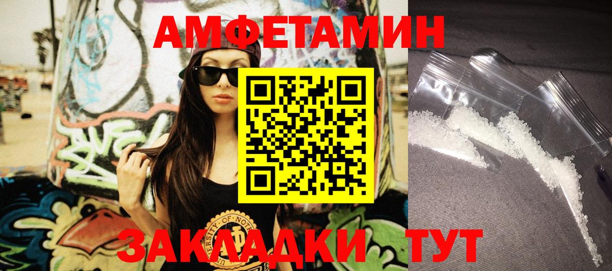 Амфетамин Розовый Юрга