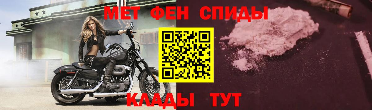 Амфетамин  АМФ VHQ  Вход с VPN  Юрга 