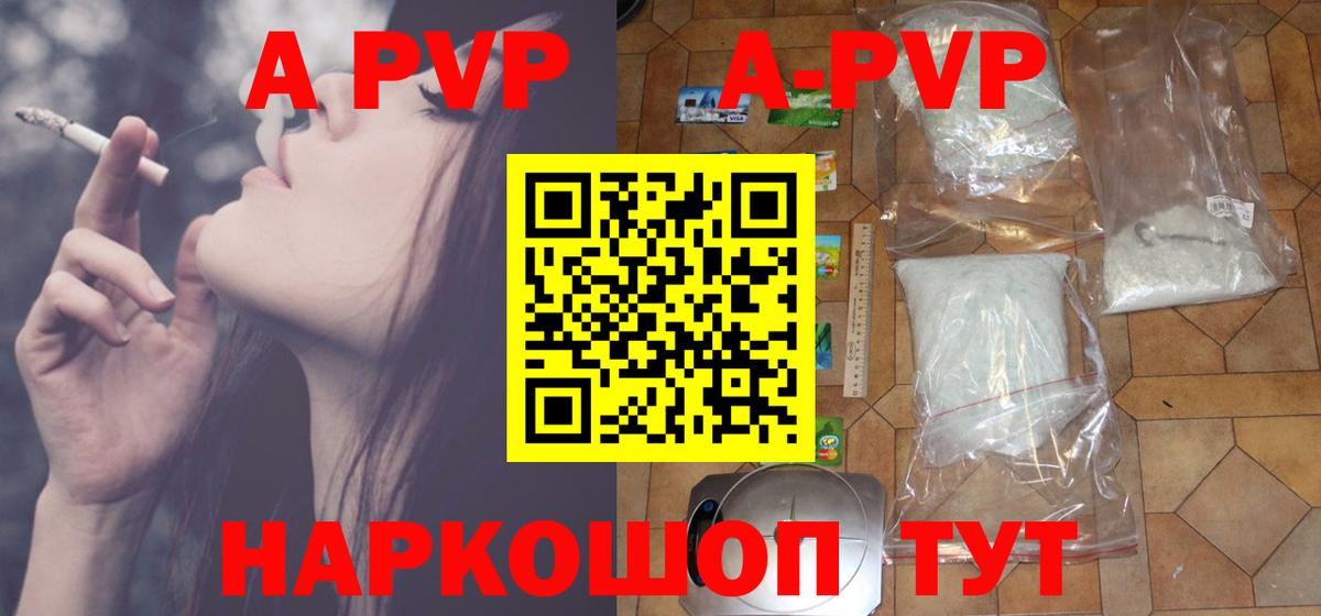 Юрга  A-PVP Crystall  Вход с VPN  A PVP СК КРИС  Альфа ПВП  Alfa_PVP крисы CK 