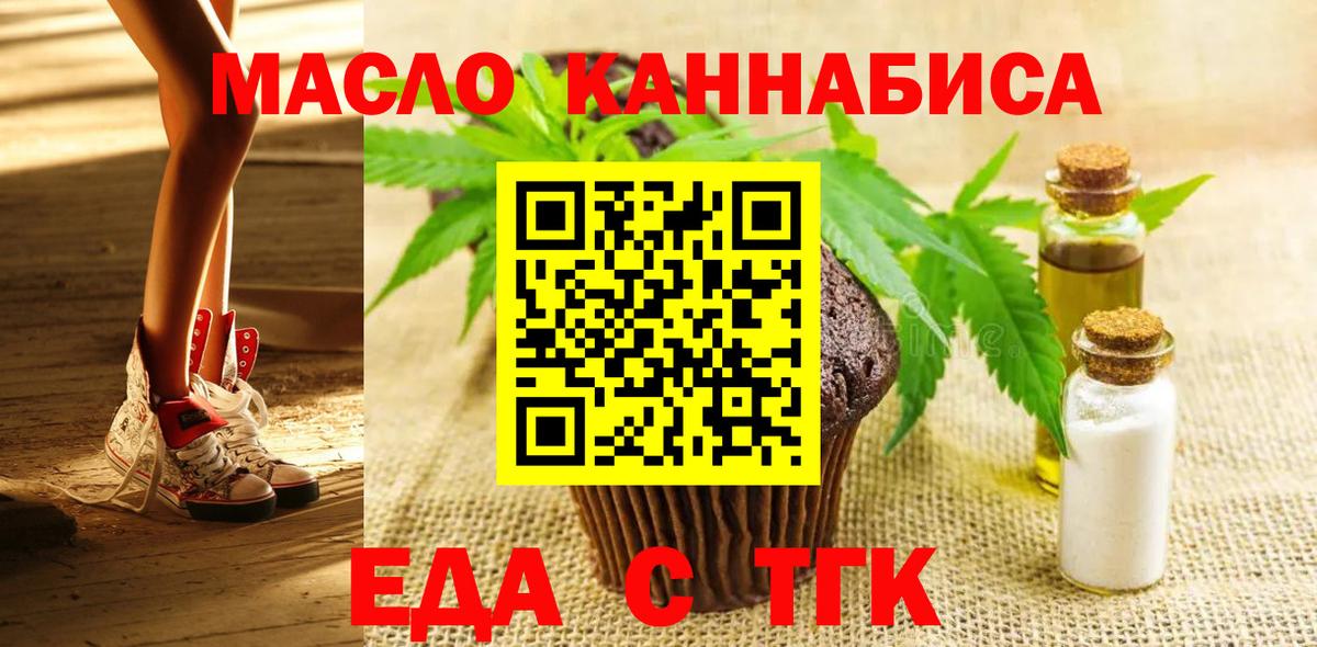 Cannafood конопля  Вход с VPN  Юрга 