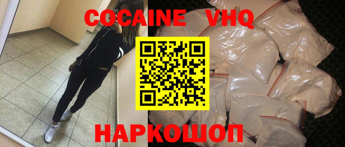 Cocaine  COCAIN 98%  Юрга  Вход с VPN  Cocaine Боливия 