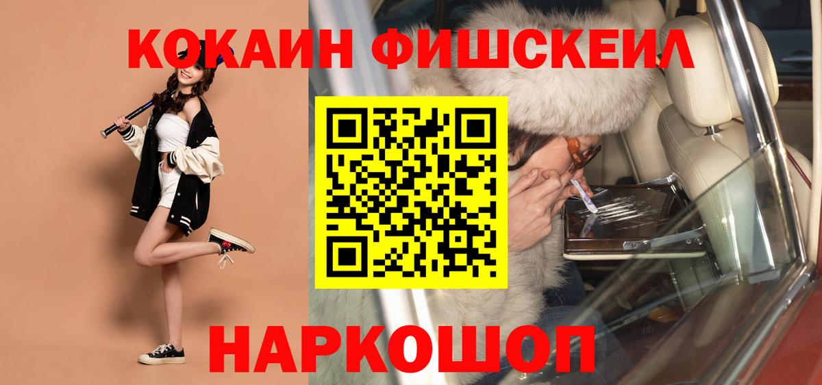 COCAIN VHQ Юрга