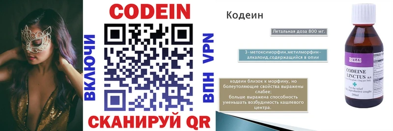 где найти наркотики  hydra ССЫЛКА  Codein Purple Drank  Юрга 