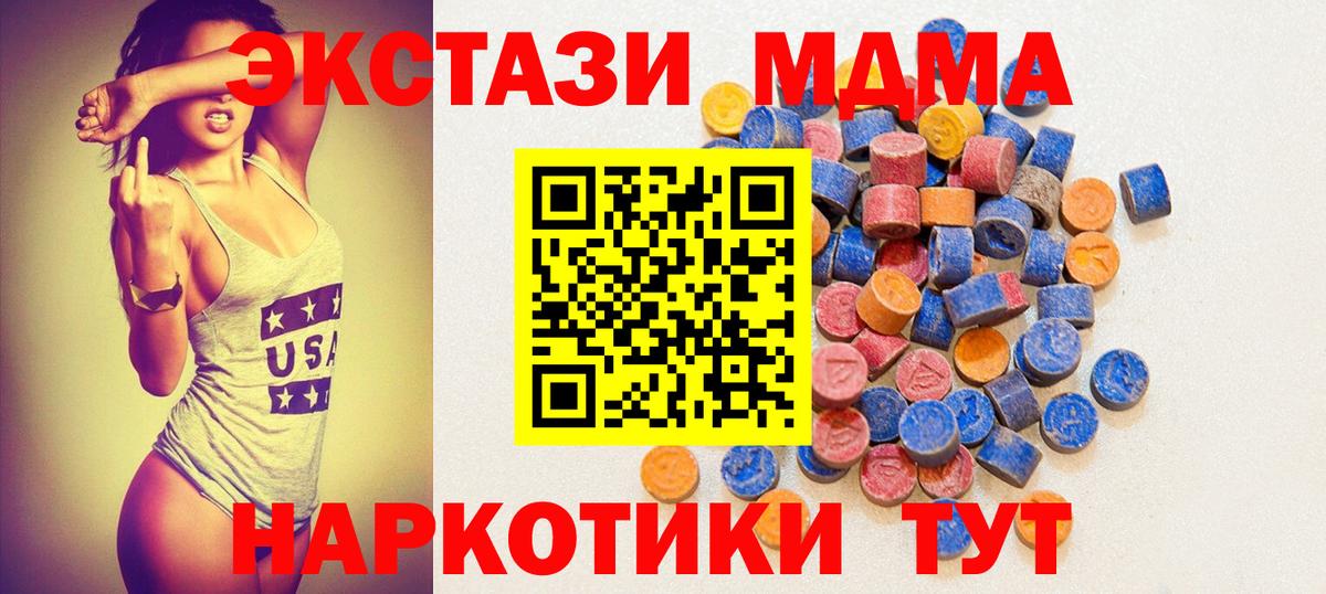 ЭКСТАЗИ таблы  Вход с VPN  ЭКСТАЗИ  ЭКСТАЗИ 250 мг  Юрга 