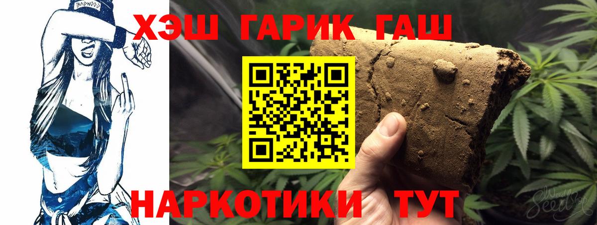 Юрга  Гашиш AMNESIA HAZE  Вход с VPN  дарнет шоп  ГАШ Изолятор 