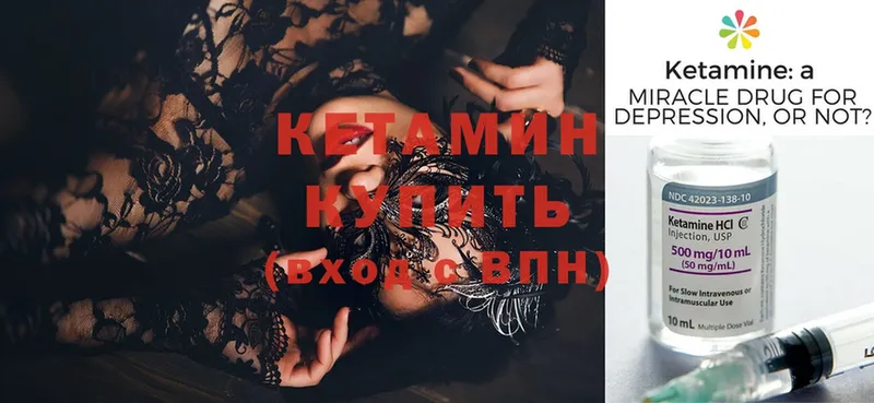 КЕТАМИН VHQ  купить наркоту  OMG   Юрга 