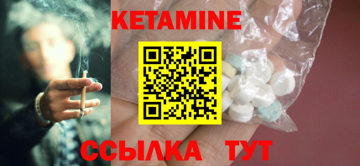 Юрга  Кетамин ketamine  Вход с VPN  Кетамин VHQ 