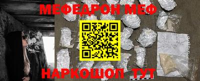 мефедрон VHQ Кингисепп