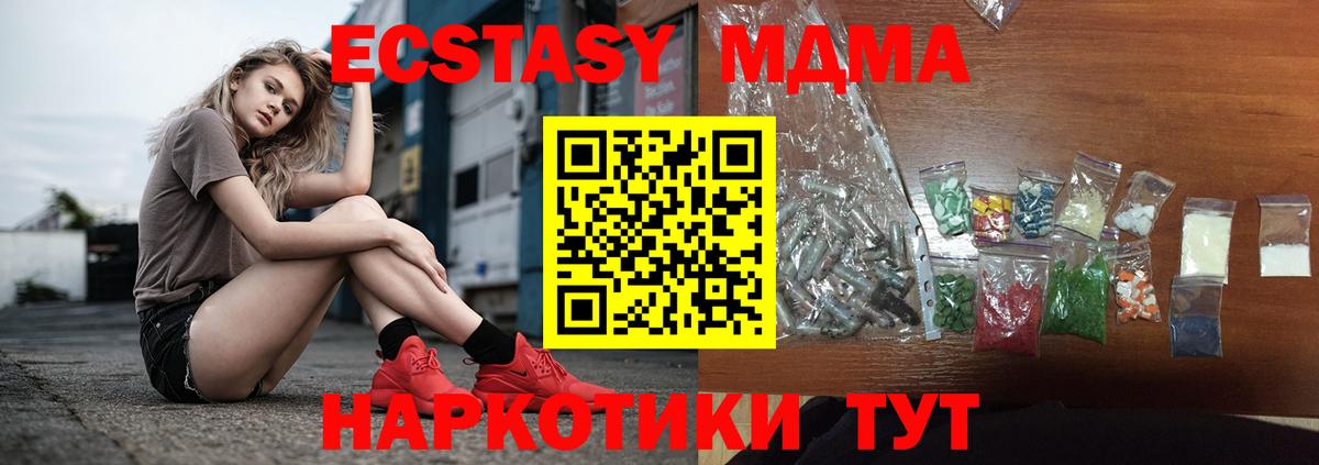 Юрга  MDMA Molly  МДМА  Вход с VPN 