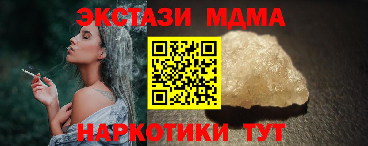 MDMA VHQ Юрга