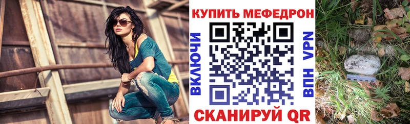 Меф кристаллы Юрга