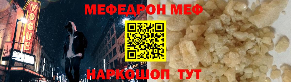 Юрга  Меф  Мефедрон мяу мяу  Вход с VPN  МЯУ-МЯУ мяу мяу 