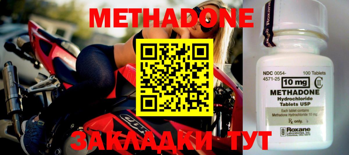 Метадон VHQ  МЕТАДОН кристалл  Юрга  Вход с VPN 