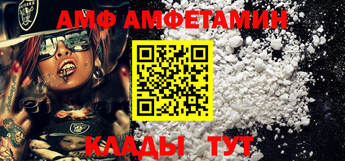 Метамфетамин мет Юрга