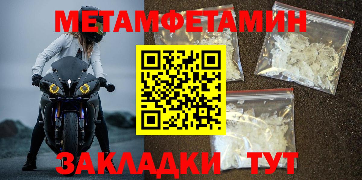 Юрга  Метамфетамин винт  Метамфетамин винт  Вход с VPN 