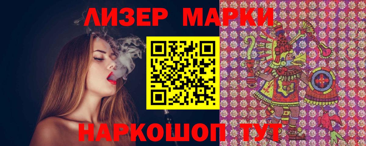 Марки 25I-NBOMe 1,8мг Юрга