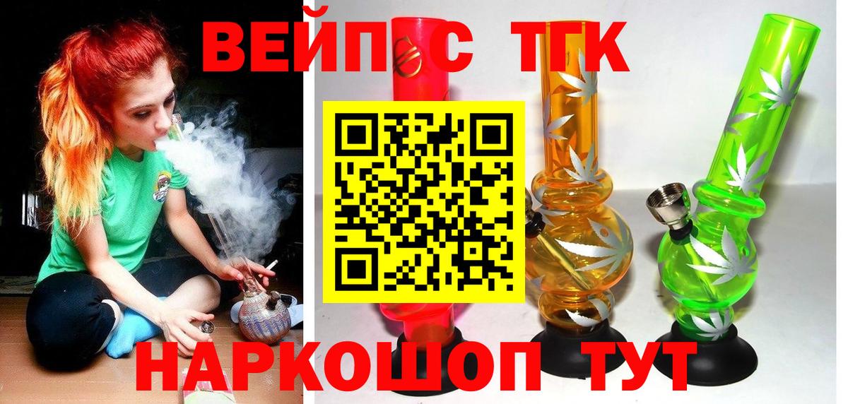 ТГК жижа Юрга