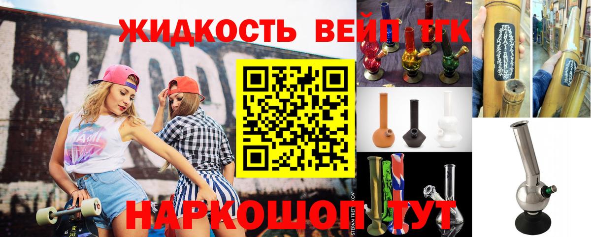 Дистиллят ТГК жижа  Вход с VPN  omg как войти  Юрга 